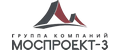 Моспроект-3